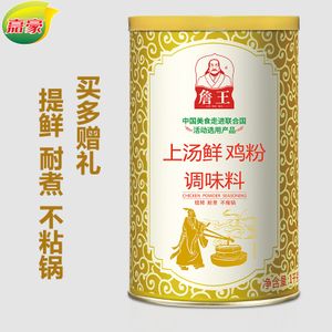 詹王上汤鲜鸡粉1kg 煲汤炒菜蒸菜 调味品调味料 可替代味精鸡精